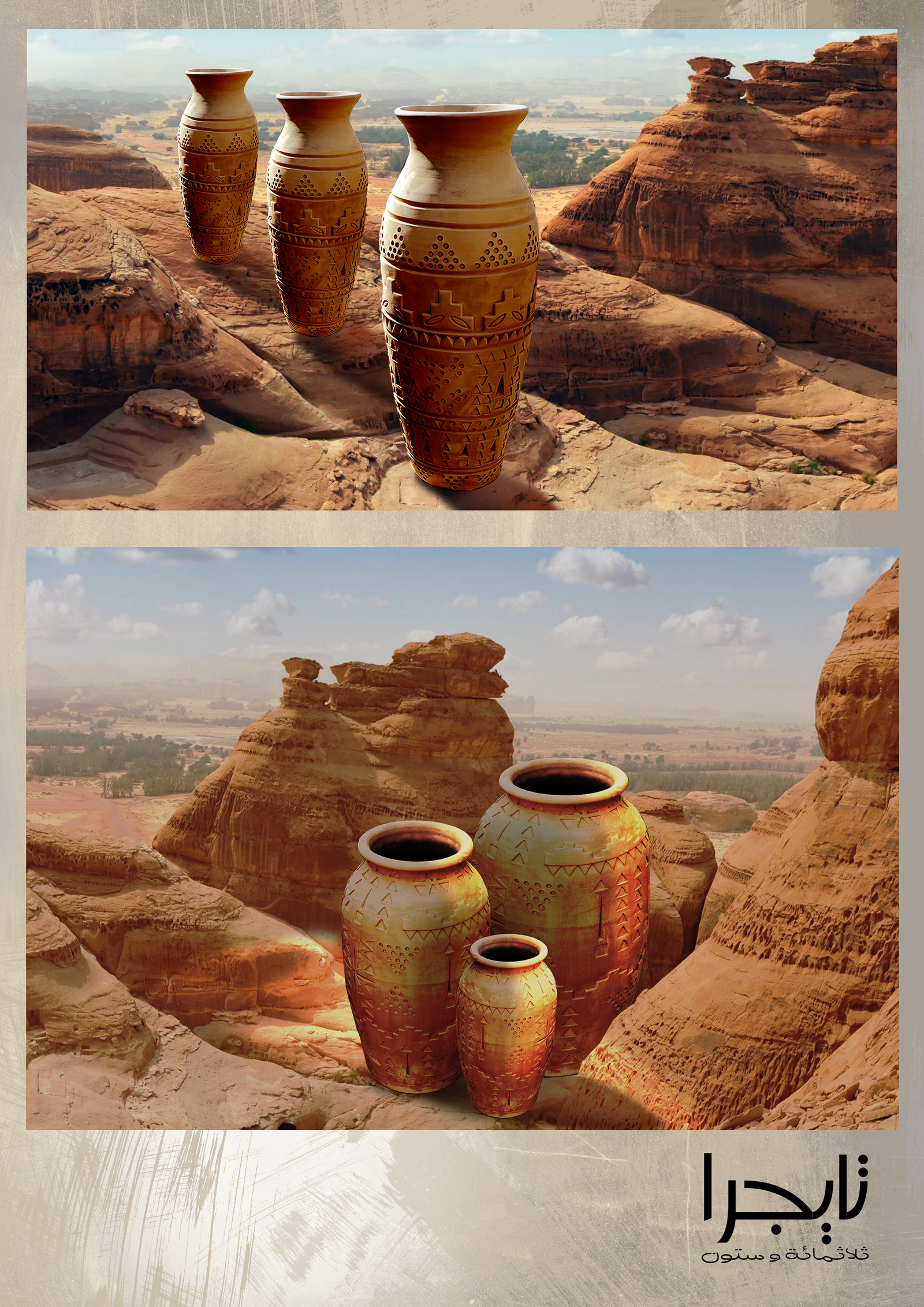 تصاميم الفنان إبراهيم المحارب